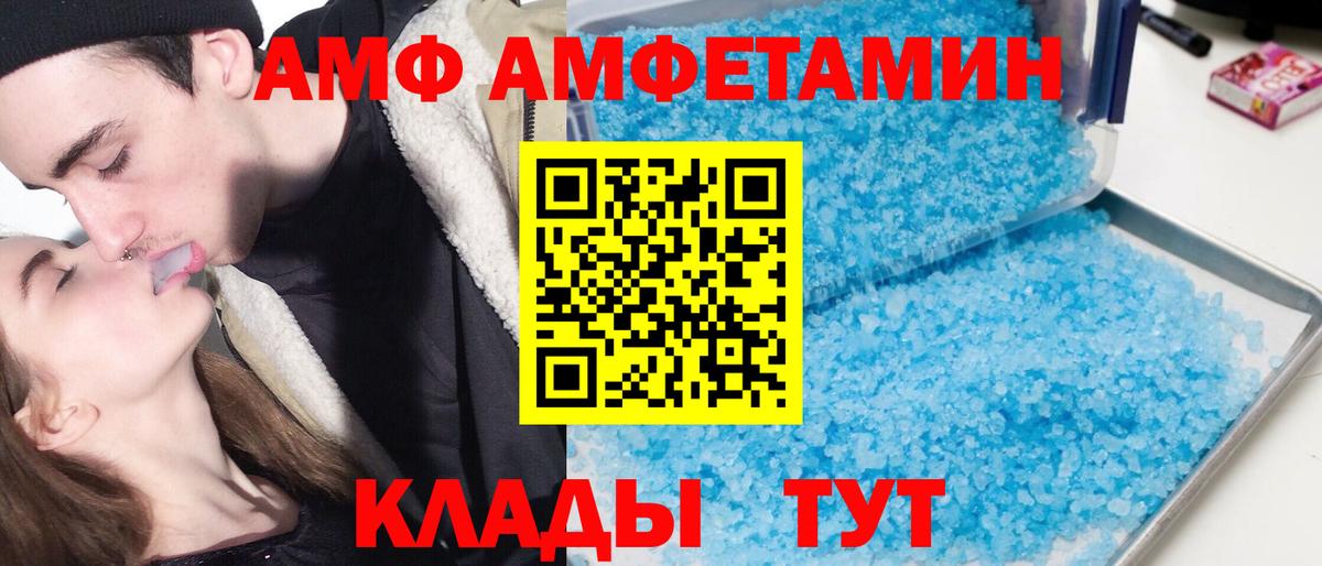 Амфетамин Розовый Печора