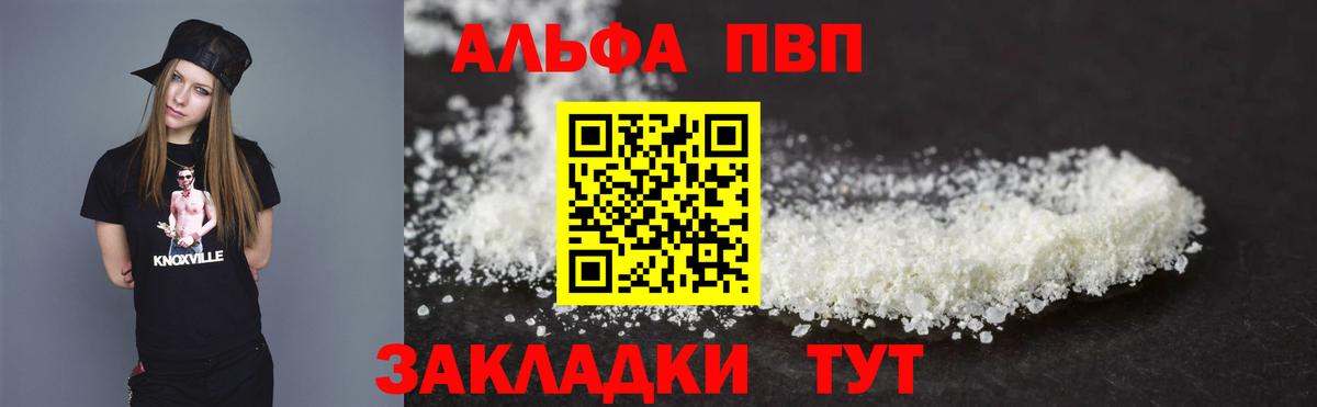 Печора  APVP VHQ  Alpha-PVP кристаллы  Вход с VPN  Альфа ПВП VHQ 