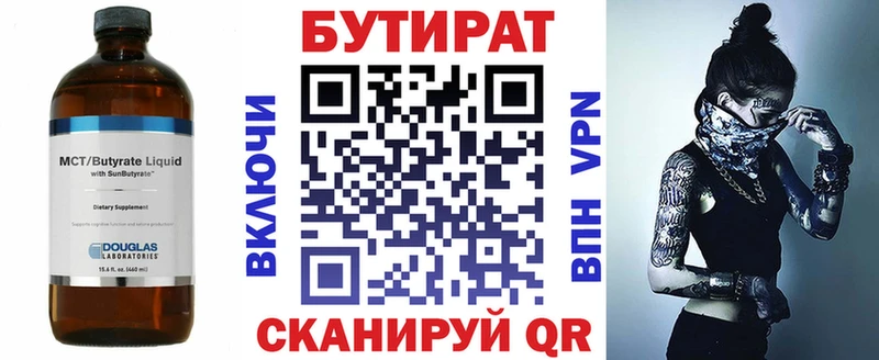 mega сайт Печора БУТИРАТ бутик где можно купить