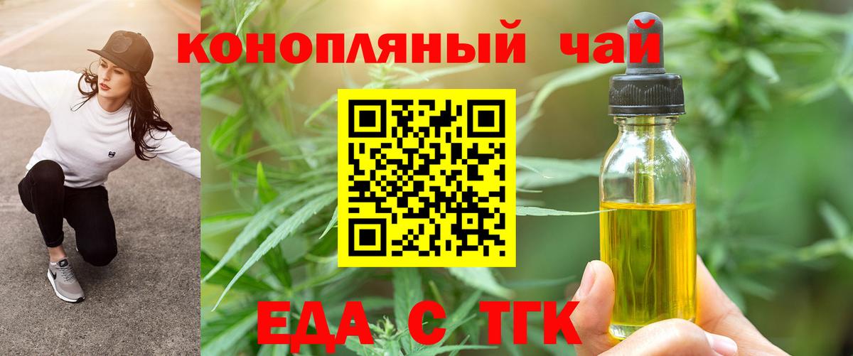 Еда ТГК конопля  Вход с VPN  Печора 