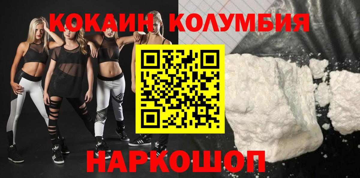 COCAIN Колумбийский Печора