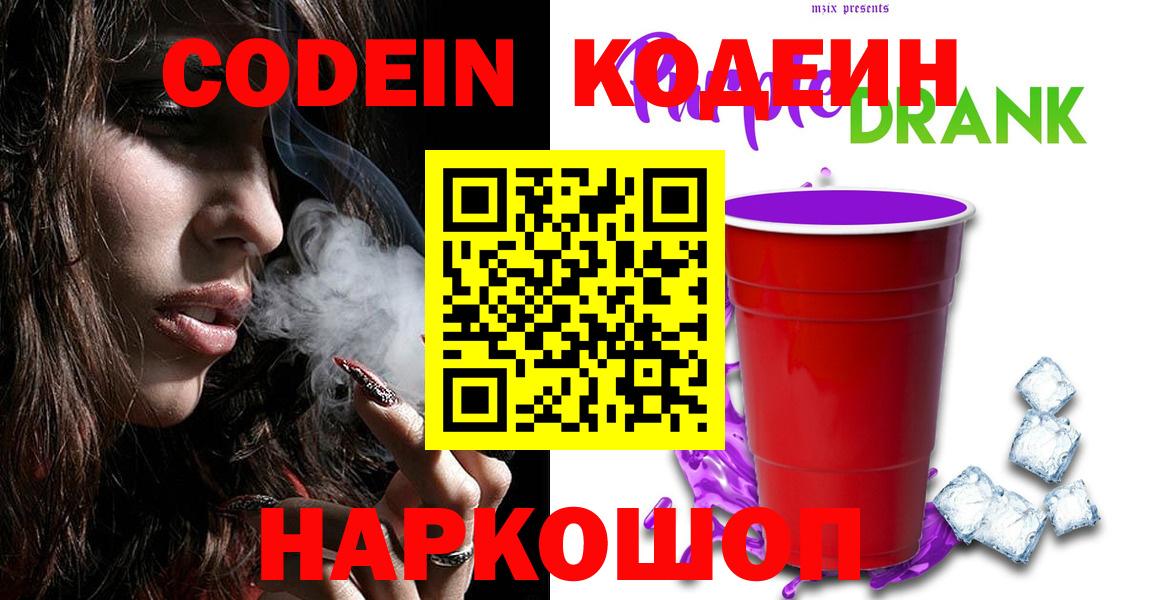 Печора  Кодеин напиток Lean (лин)  Вход с VPN  Codein напиток Lean (лин) 