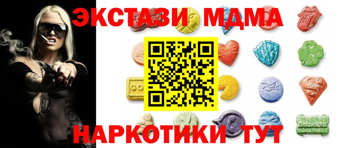 ЭКСТАЗИ 280мг  Ecstasy  Печора  Вход с VPN 