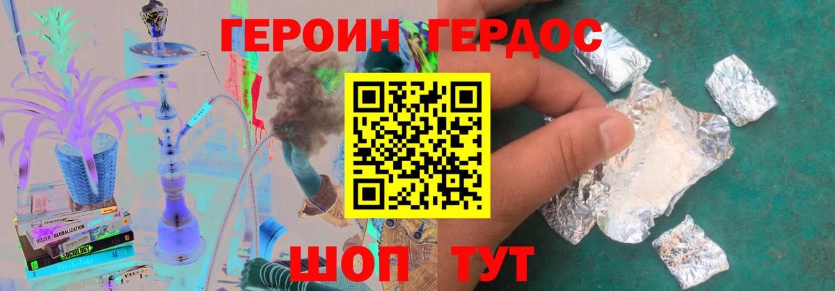 Героин  Вход с VPN  Печора  Героин афганец 