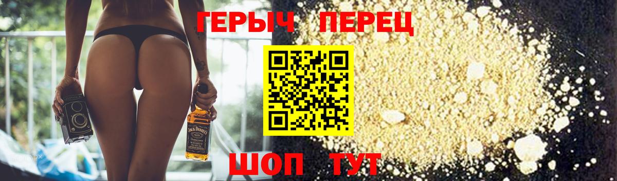 ГЕРОИН герыч Печора