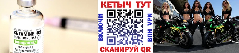 Кетамин VHQ Печора