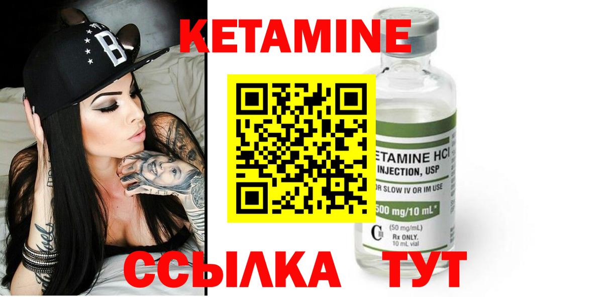 Кетамин ketamine  Вход с VPN  ОМГ ОМГ рабочий сайт  Печора  Кетамин VHQ 