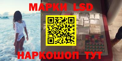 марки nbome Славянск-на-Кубани