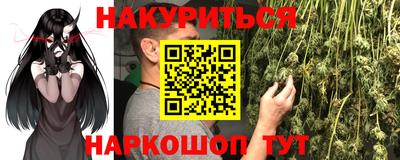 марки nbome Славянск-на-Кубани