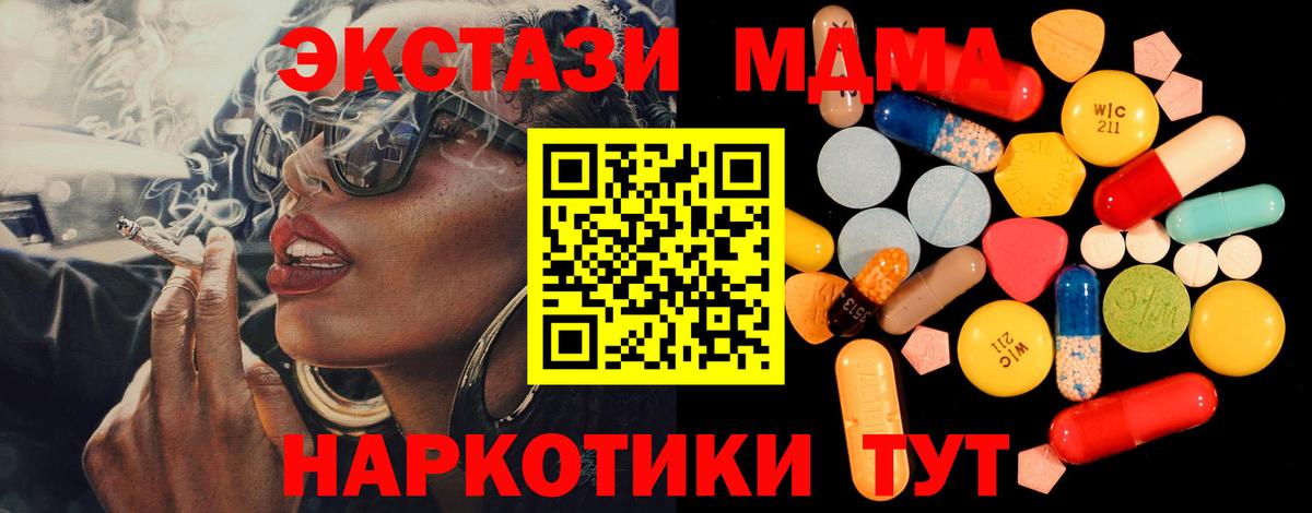 МДМА VHQ Печора