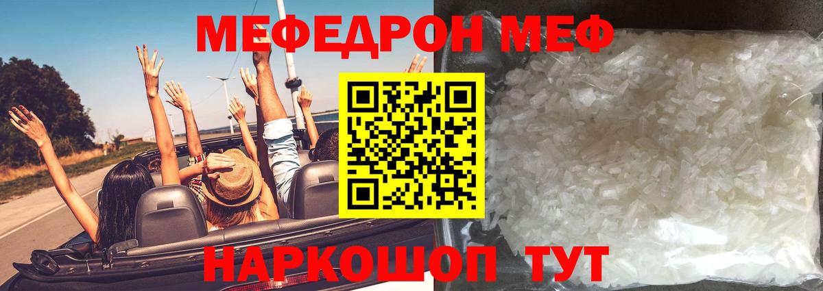 МЕФ  Мефедрон 4 MMC  Печора  МЯУ-МЯУ  Меф мяу мяу  Вход с VPN 