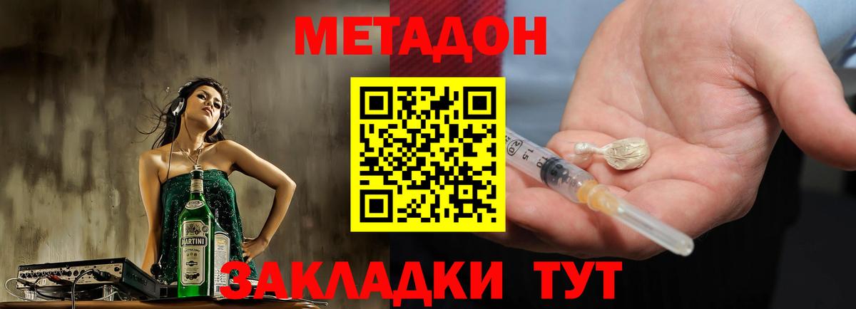 Метадон methadone  Вход с VPN  Печора  МЕТАДОН VHQ 