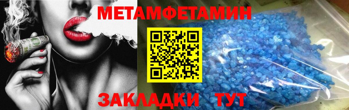 Метамфетамин Декстрометамфетамин 99.9% Печора