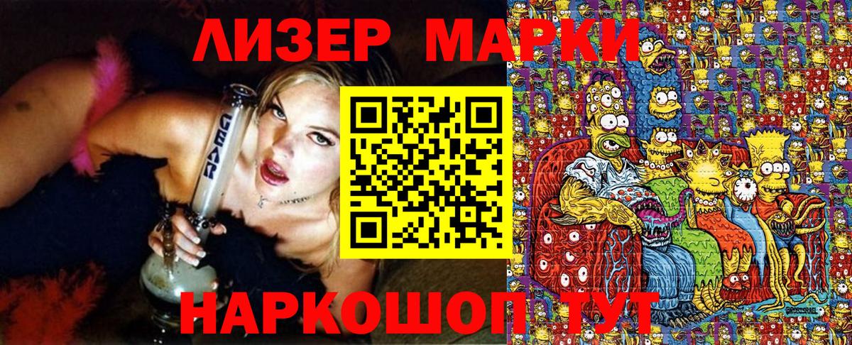 Печора  Марки N-bome 1500мкг  Вход с VPN 