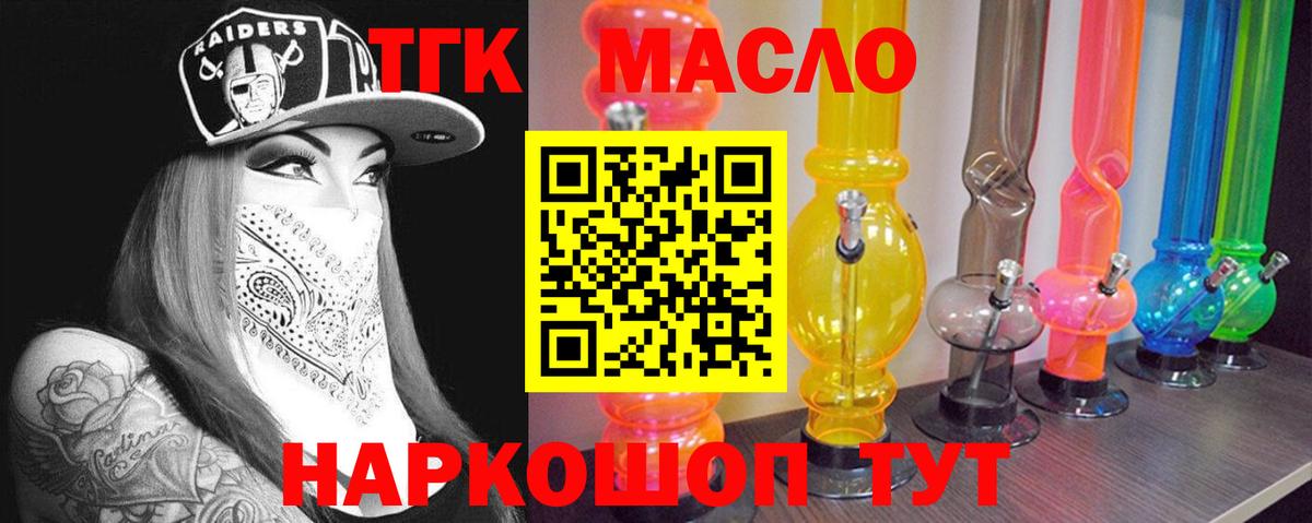 Печора  ТГК вейп с тгк  купить   Вход с VPN 
